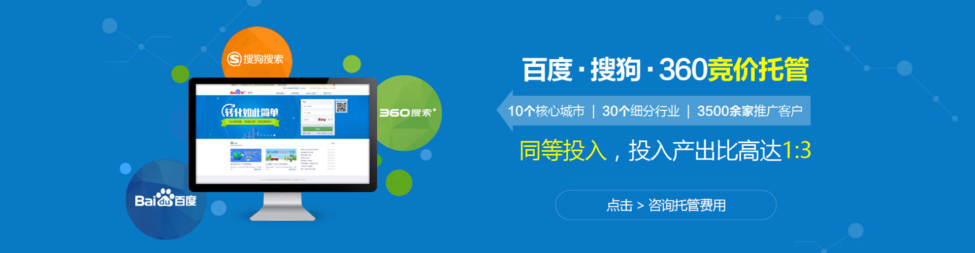 靖宇网络推广竞价
